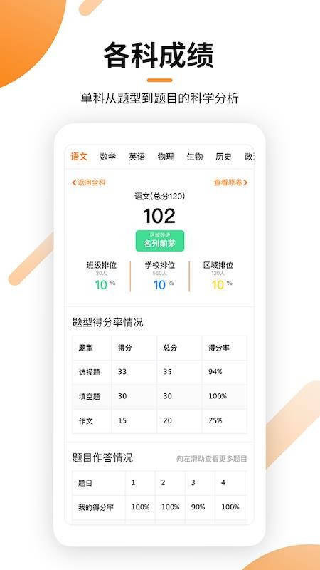 瓣学家长端下载app安装-瓣学家长端最新版下载