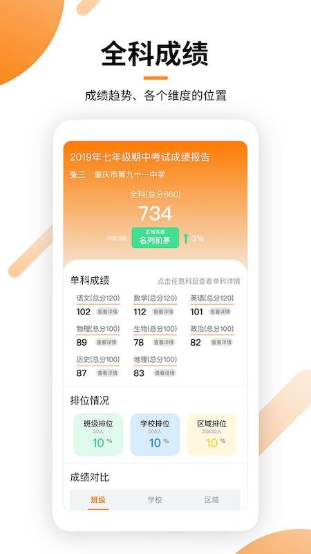 瓣学家长端下载app安装-瓣学家长端最新版下载