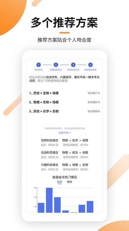 瓣学家长端下载app安装-瓣学家长端最新版下载