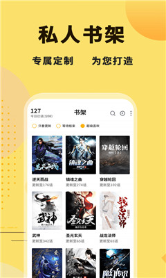 二狗免费小说无广告版app下载-二狗免费小说破解版app下载