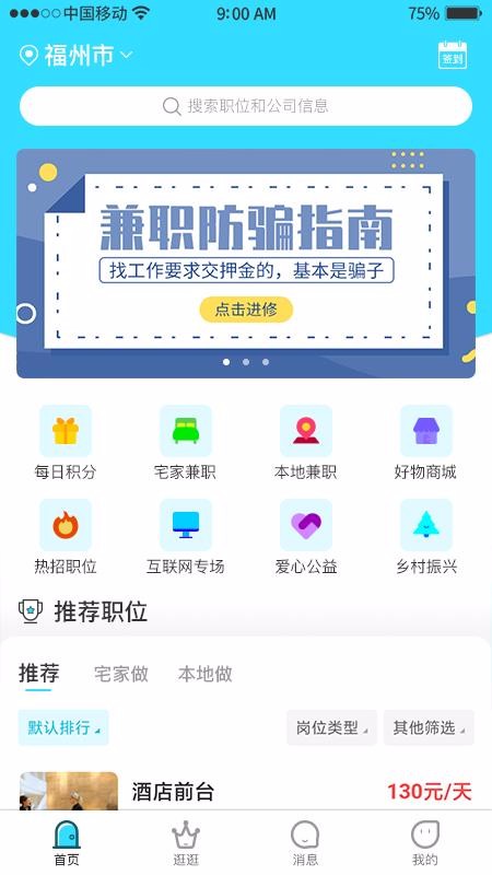 千千寻无广告版app下载-千千寻破解版app下载