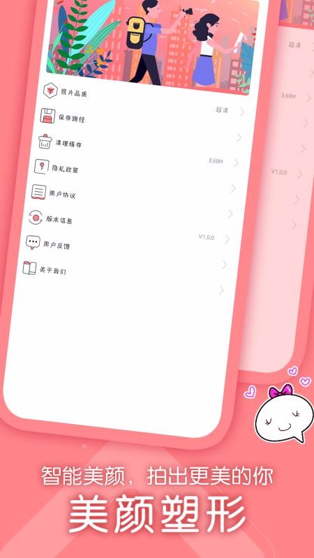 美颜修图神器安卓版手机软件下载-美颜修图神器无广告版app下载