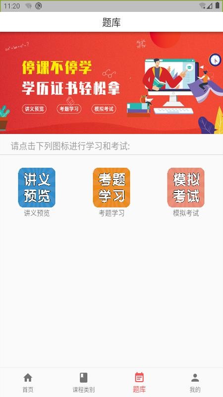 奥博教育最新版手机app下载-奥博教育无广告破解版下载