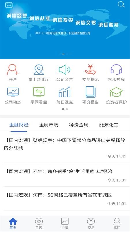 长安财富永久免费版下载-长安财富下载app安装