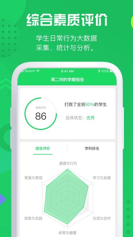 神奇课堂无广告版app下载-神奇课堂破解版app下载