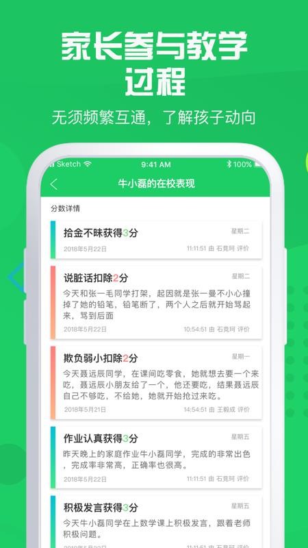 神奇课堂无广告版app下载-神奇课堂破解版app下载