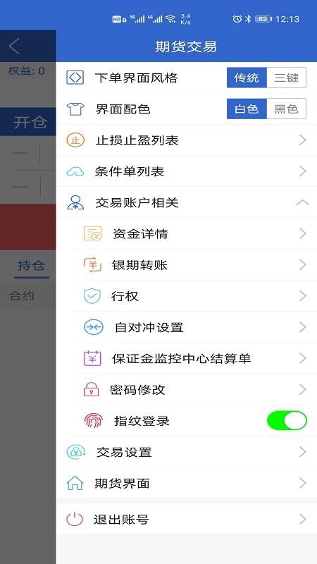 金石期货下载app安装-金石期货最新版下载