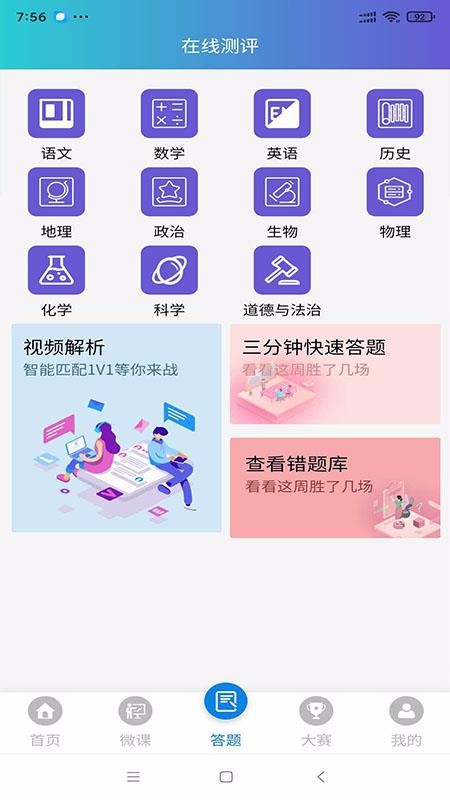 研学教育无广告版app下载-研学教育破解版app下载