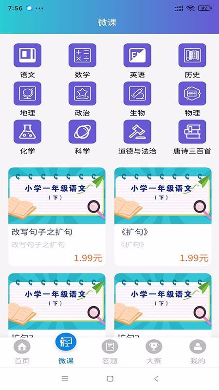 研学教育无广告版app下载-研学教育破解版app下载