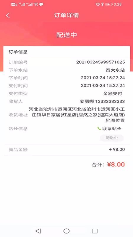 运河明珠永久免费版下载-运河明珠下载app安装