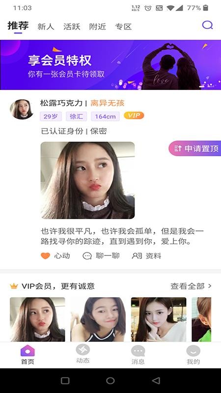 金玉再婚下载app安装-金玉再婚最新版下载