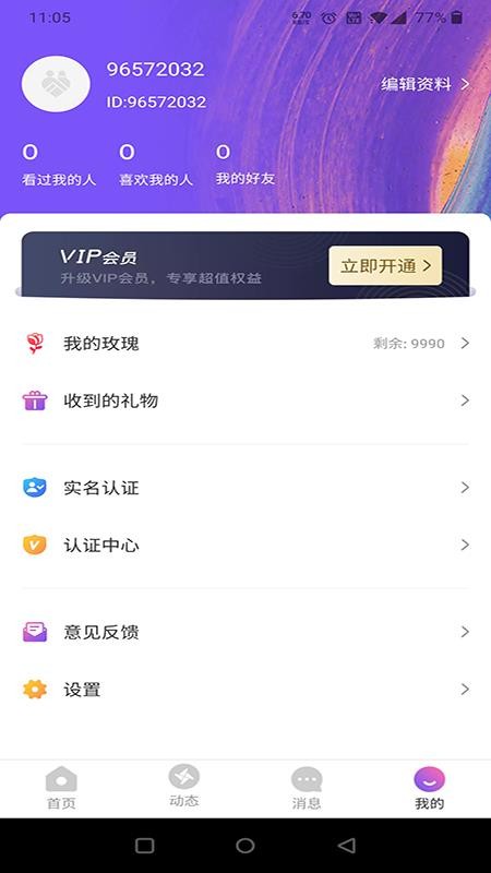 金玉再婚下载app安装-金玉再婚最新版下载