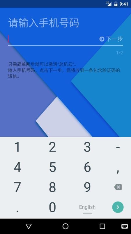 总机云下载app安装-总机云最新版下载