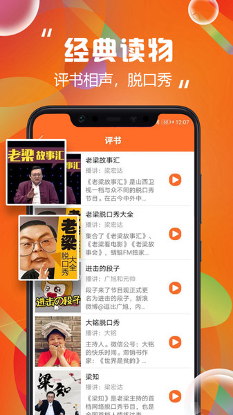 番茄听书app最新版手机app下载-番茄听书app无广告破解版下载