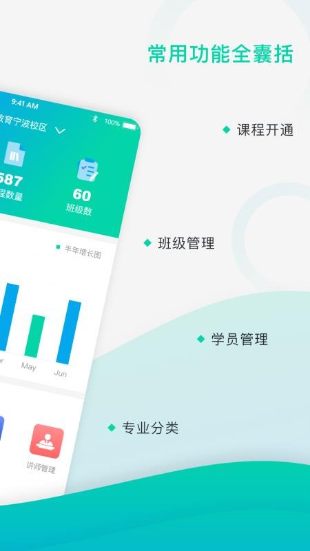 掌上教务通破解版app下载-掌上教务通免费版下载安装