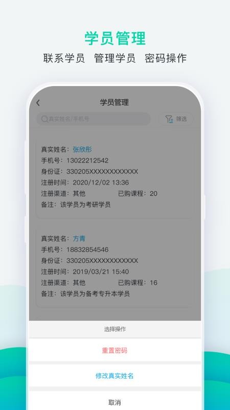 掌上教务通破解版app下载-掌上教务通免费版下载安装