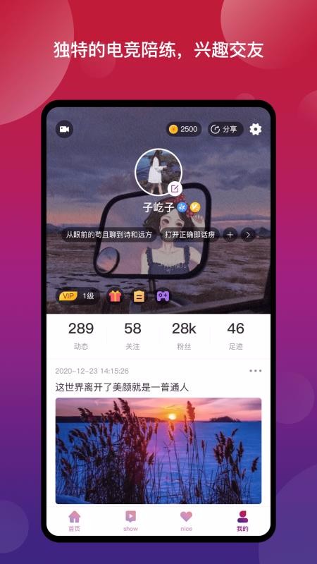 New奈斯无广告版app下载-New奈斯破解版app下载