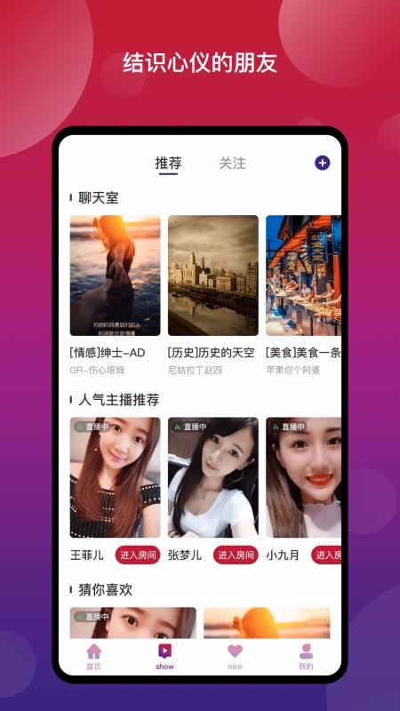 New奈斯无广告版app下载-New奈斯破解版app下载