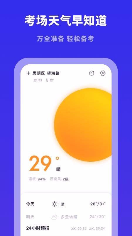 驾考模拟宝典下载app安装-驾考模拟宝典最新版下载