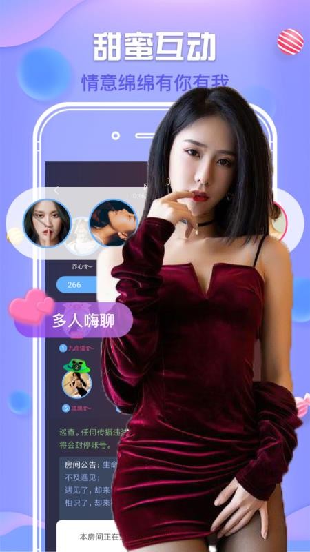 默往爱聊交友无广告版app下载-默往爱聊交友破解版app下载