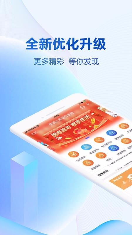 中国人寿综合金融破解版app下载-中国人寿综合金融免费版下载安装