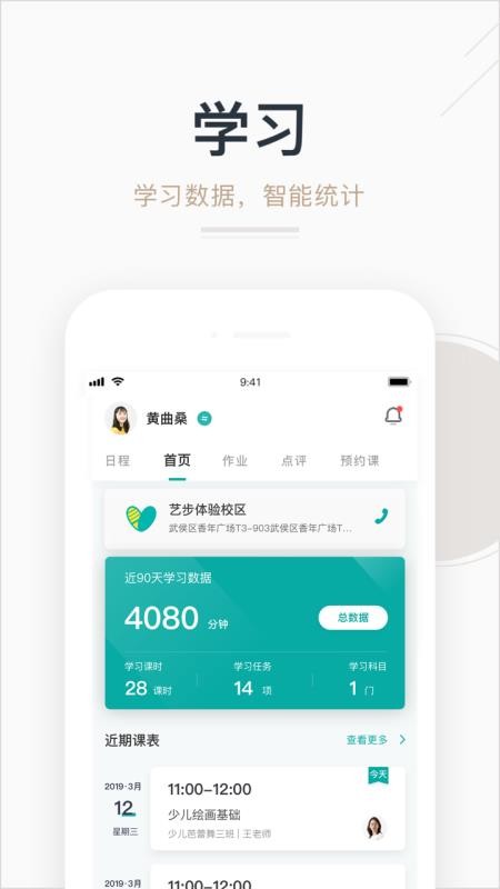 艺步永久免费版下载-艺步下载app安装