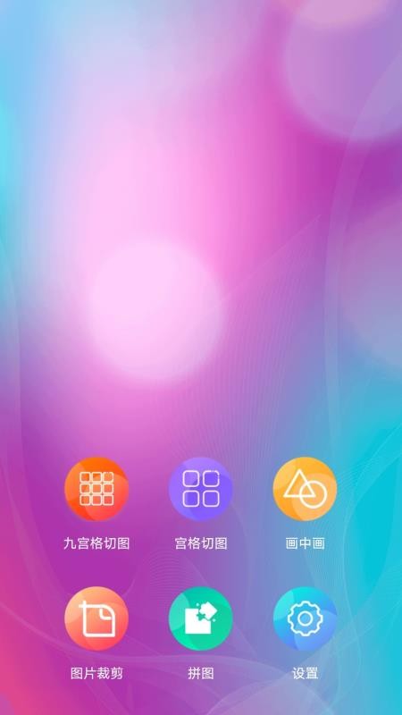 切图与拼图制作下载app安装-切图与拼图制作最新版下载