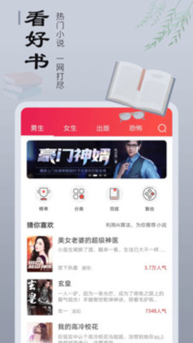 追书宝app下载app安装-追书宝app最新版下载