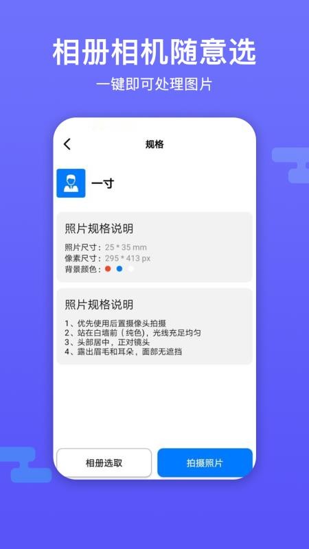 底色证件照永久免费版下载-底色证件照下载app安装