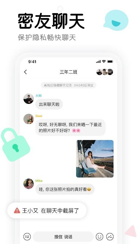 窝窝永久免费版下载-窝窝下载app安装