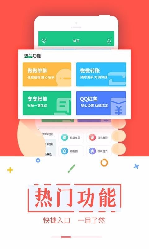 截图工具下载app安装-截图工具最新版下载