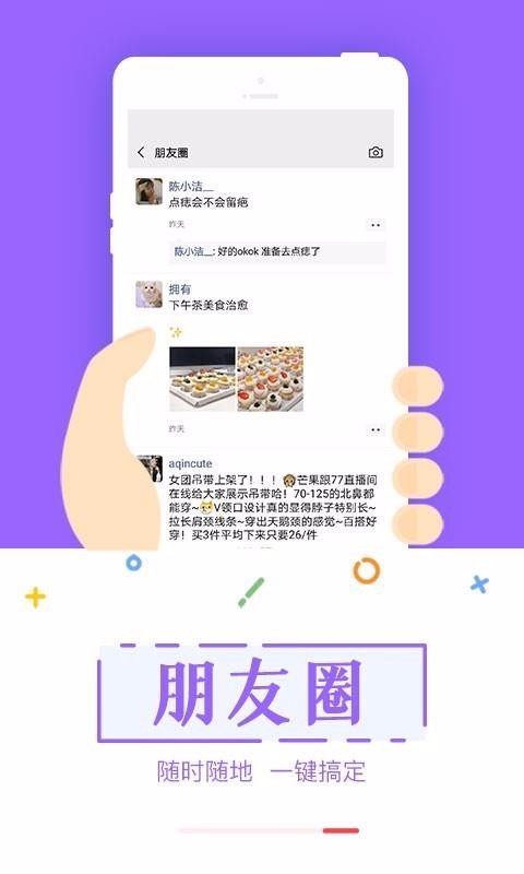 截图工具下载app安装-截图工具最新版下载