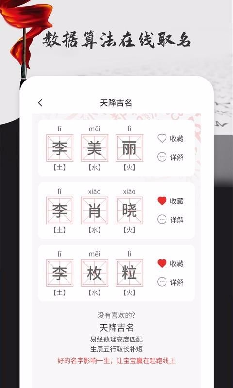 宝宝起名取名宝典安卓版手机软件下载-宝宝起名取名宝典无广告版app下载