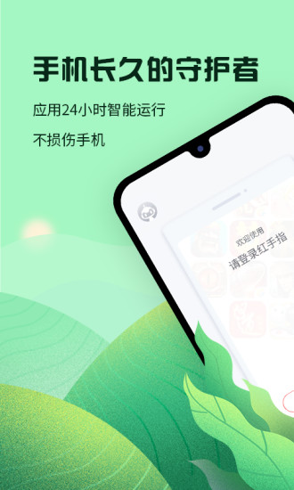 红手指云手机破解版app下载-红手指云手机免费版下载安装