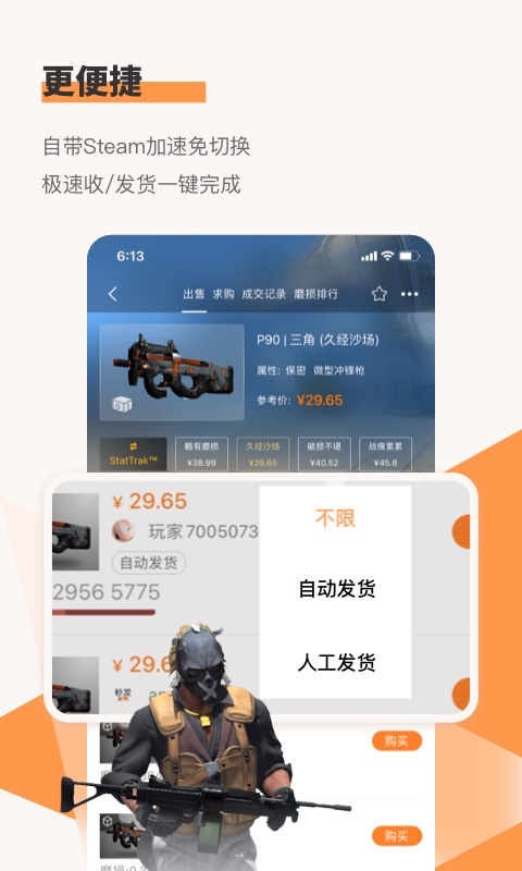 C5GAME安卓版手机软件下载-C5GAME无广告版app下载