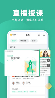 作业帮直播课最新版手机app下载-作业帮直播课无广告破解版下载