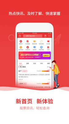 通达信下载app安装-通达信最新版下载