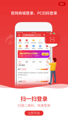 通达信下载app安装-通达信最新版下载