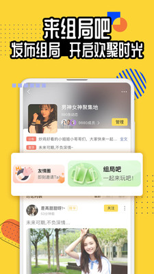 狐友下载app安装-狐友最新版下载