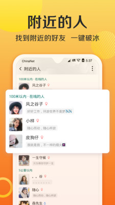 连信下载app安装-连信最新版下载