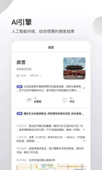 夸克无广告版app下载-夸克破解版app下载