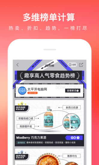 京东无广告版app下载-京东破解版app下载