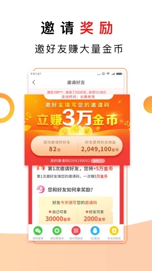 惠头条无广告版app下载-惠头条破解版app下载