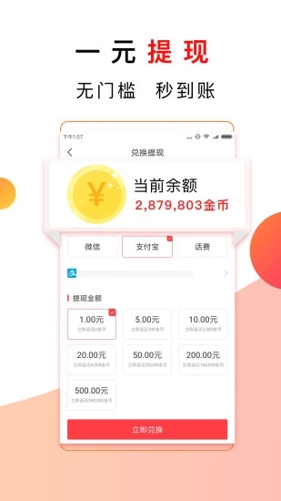 惠头条无广告版app下载-惠头条破解版app下载