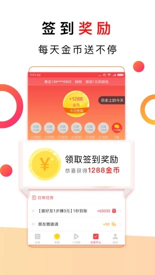 惠头条无广告版app下载-惠头条破解版app下载