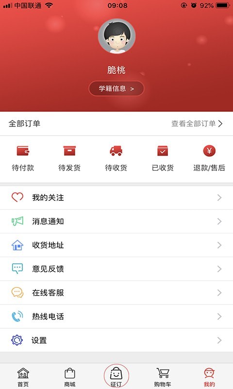 阅达教育app最新版手机app下载-阅达教育app无广告破解版下载