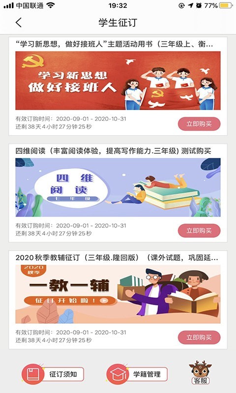 阅达教育app最新版手机app下载-阅达教育app无广告破解版下载