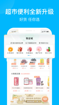 饿了么永久免费版下载-饿了么下载app安装