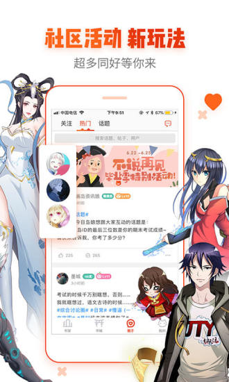 漫画岛无广告版app下载-漫画岛破解版app下载