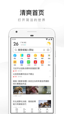 UC浏览器下载app安装-UC浏览器最新版下载